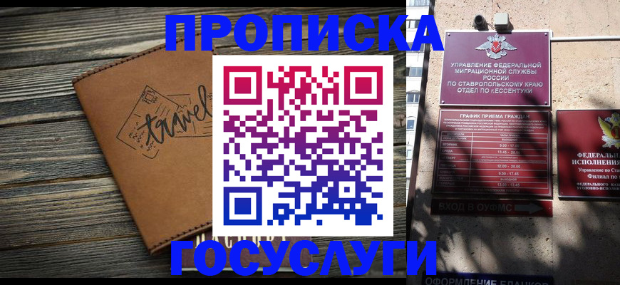 временная регистрация гарантия в Бавлах