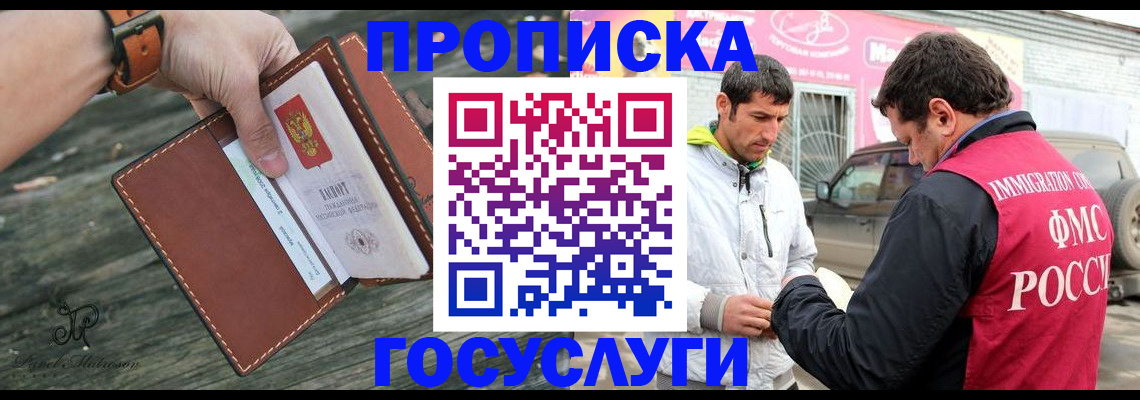 прописка для военкомата в Бавлах