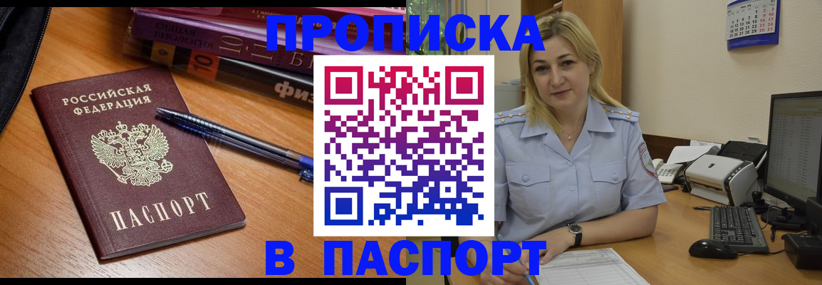 прописка ребенка в Бавлах